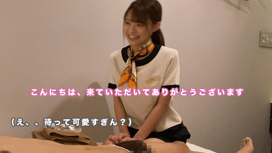 六本木メンズエステ・オイル手コキ隠し撮り【長濱瑛菜】